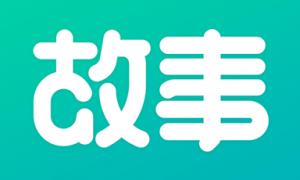 每天读点故事 6.5.2最新版