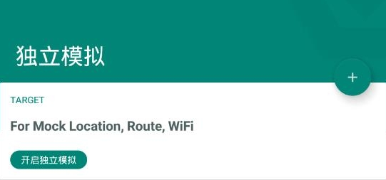 fakelocation官方1311安卓版