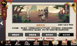 无悔华夏2022年5月1日渔樵问答问题答案是多少