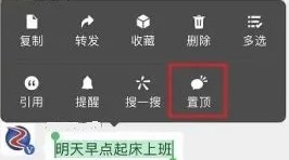 微信群消息置顶是什么意思 微信群消息置顶怎么弄