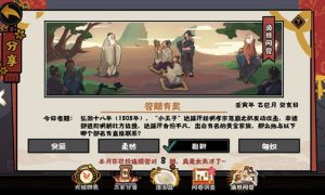 无悔华夏渔樵问答5.10答案