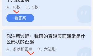 小鸡庄园最新的答案5.14 小鸡庄园最新答题5.14