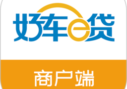 好车e贷商户版