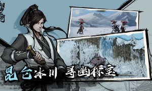 烟雨江湖文皇经怎么拿 烟雨江湖文皇经怎么获得