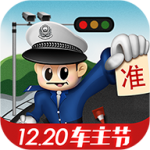 车轮违章查询最新版本 9.4.8安卓版