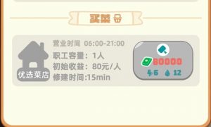 我是大房东买菜类设施 我是大房东买菜设施在哪