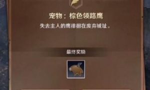 黑色沙漠鹰的痕迹在哪 黑色沙漠鹰的痕迹位置