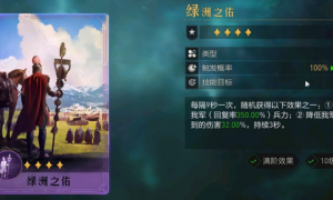 重返帝国绿洲之佑怎么搭配