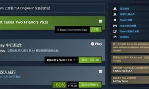 双人成行steam多少钱2022 双人成行steam价格