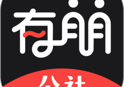 茶余公摄app(改名有朋公社)