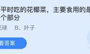 小鸡庄园最新的答案6.22 小鸡庄园最新答题6.22