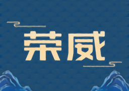 上汽荣威app官方版