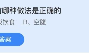 小鸡庄园最新的答案6.14 小鸡庄园最新答题6.14