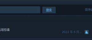 采石场惊魂多少钱 采石场惊魂steam价格