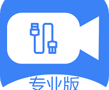 usb摄像头专业版 1.8最新版