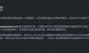 steam退款条件是什么 steam退款条件时限过了怎么办