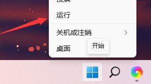 win11强行删除开机密码 win11怎么强制删除开机密码