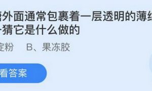 庄园小课堂今日答案最新6.2 庄园小课堂6月2日答案最新2022