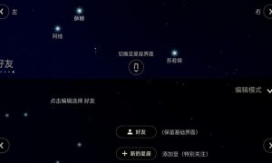 光遇新星盘怎么用