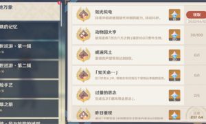 原神如光似电成就怎么做 原神如光似电成就攻略