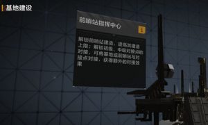 无尽的拉格朗日前哨站有什么用 无尽的拉格朗日前哨站作用