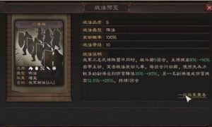 三国志战略版三势阵兑换条件 三国志战略版三势阵怎么获得