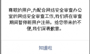 boss直聘审查什么时候结束 boss直聘审查期间暂停新用户注册