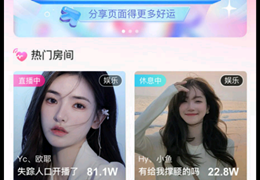 星秀直播app手机免费版下载-星秀直播视频轻量版下载安装
