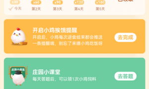 庄园小课堂今日答案最新7.31 庄园小课堂7月31日答案最新2022