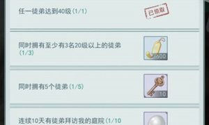 江湖悠悠私塾师徒任务怎么完成