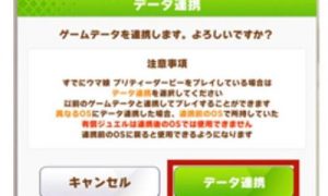 赛马娘手游怎么切换账号 赛马娘手游切换账号方法