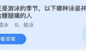 小鸡庄园最新的答案7.6 小鸡庄园最新答题7.6