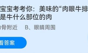 小鸡庄园最新的答案7.5 小鸡庄园今天答案最新