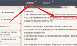 原神2.8版本是几号 原神2.8版本上线时间