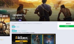 碧海黑帆steam多少钱 碧海黑帆steam价格