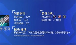 王者荣耀s28赛季新增共创装备一览