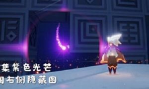 光遇紫色光芒在哪 光遇紫色光芒在哪个图