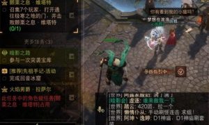 暗黑破坏神不朽角色被占用怎么解决 暗黑破坏神不朽角色被占用解决方法