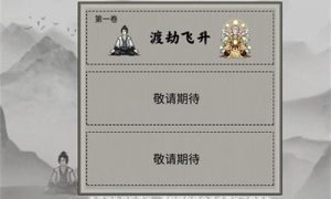 堆叠修仙息壤怎么合成 堆叠修仙息壤合成表