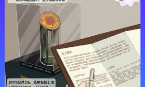 饿了么免单8.19答案