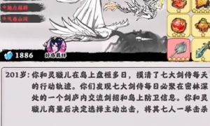 渡劫模拟器通关攻略