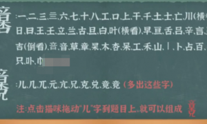 收纳物语找个字吧怎么通关