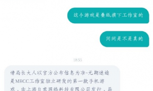 无期迷途是哪个公司的 无期迷途是哪个工作室的