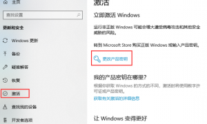 windows10激活密钥怎么获取 windows10激活密钥获取方式大全一览