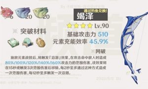 原神3.0新弓箭竭泽怎么拿