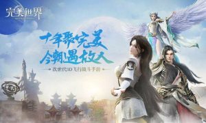 神器-太极清新图需角色等级达到多少级以上才能在完美昊苍商店里兑换