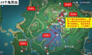 原神鬼兜虫采集路线图