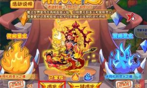 烈火战神怎么进化豪炎战神 烈火战神怎么进化豪炎战神方法
