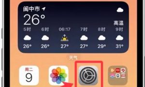 ios16电池电量百分比显示设置 ios16电池电量百分比显示方法