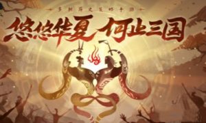 无悔华夏大汉名臣攻略 无悔华夏大汉名臣出现时间地点